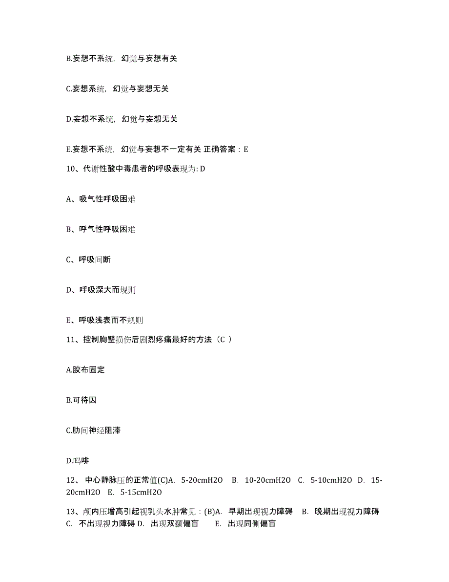 备考2025贵州省遵义市061-417医院护士招聘自测模拟预测题库_第4页