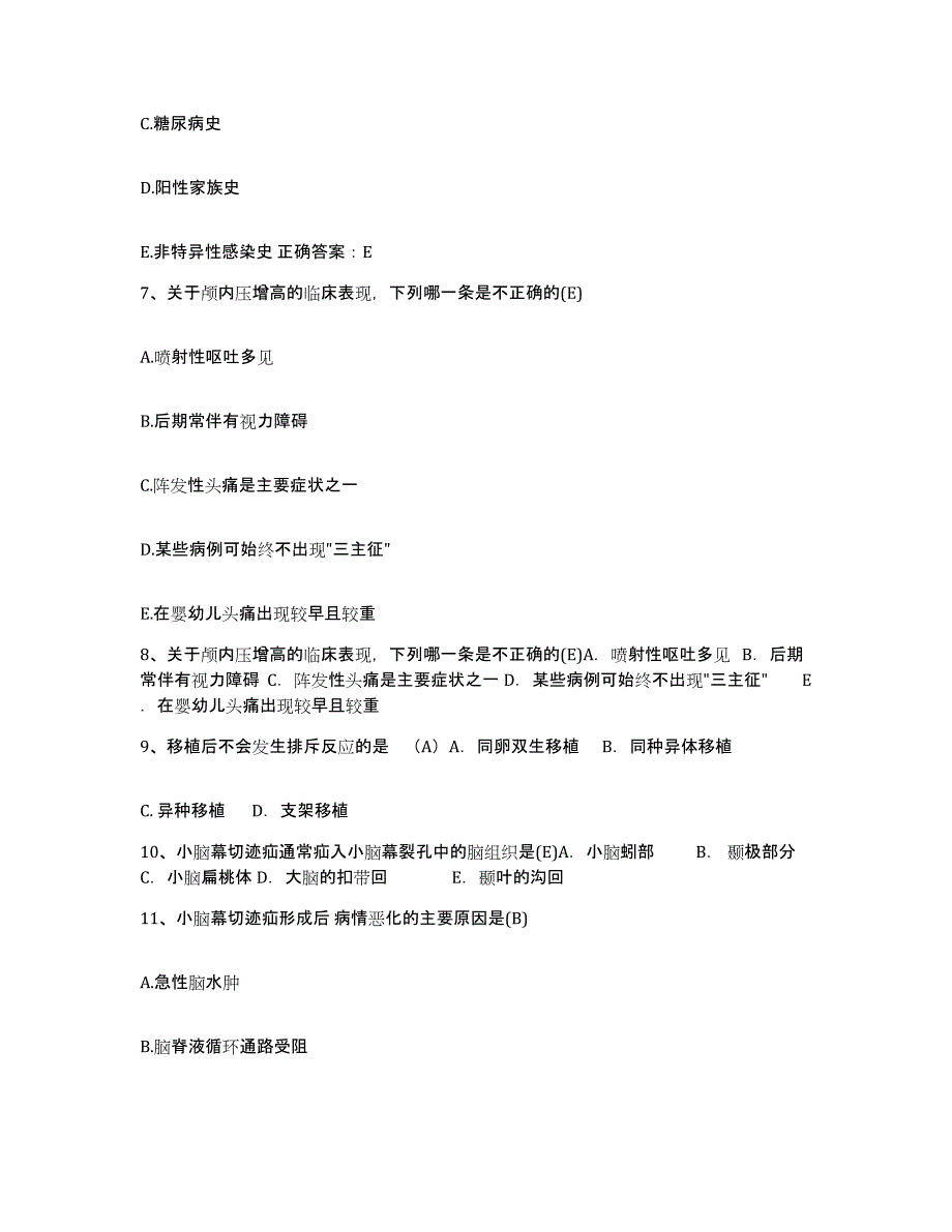 备考2025贵州省玉屏县人民医院护士招聘典型题汇编及答案_第3页