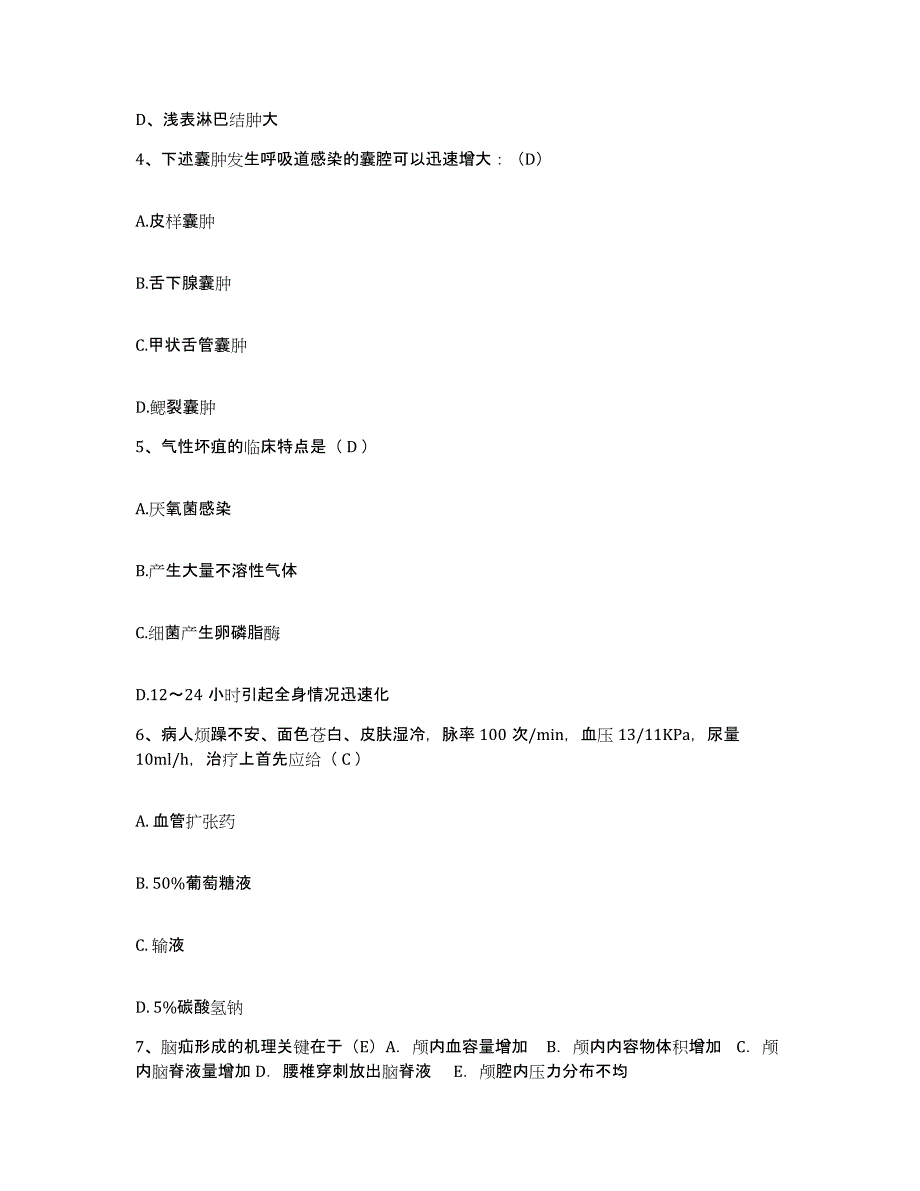 备考2025云南省澜沧县第一人民医院护士招聘模拟考试试卷A卷含答案_第2页