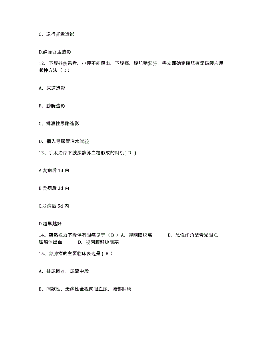 备考2025云南省澜沧县第一人民医院护士招聘模拟考试试卷A卷含答案_第4页