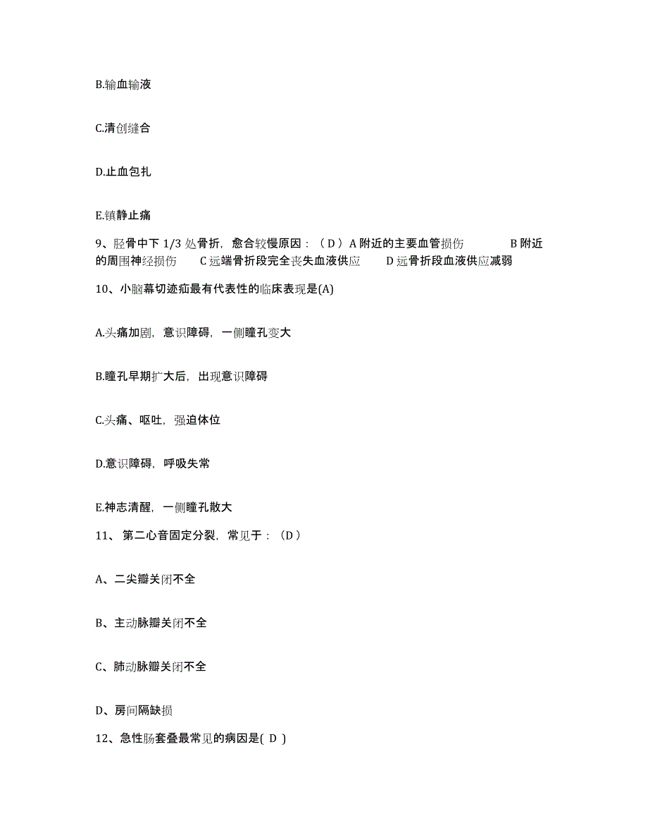 备考2025云南省文山县下沙坝精神病院护士招聘真题附答案_第3页