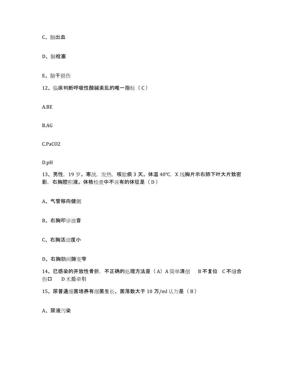 备考2025云南省农垦总局第一职工医院护士招聘考前冲刺模拟试卷B卷含答案_第4页