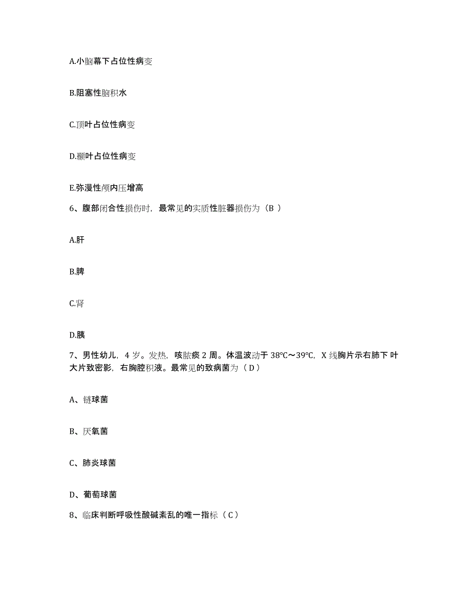 备考2025云南省华宁县中医院护士招聘真题附答案_第2页