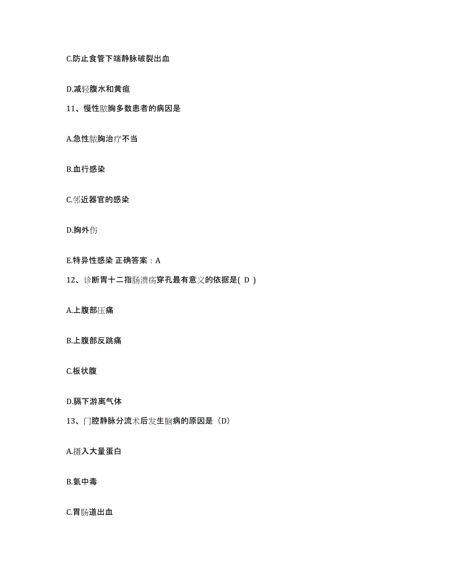 备考2025云南省大理市大理华西皮肤专科医院护士招聘综合练习试卷B卷附答案_第4页