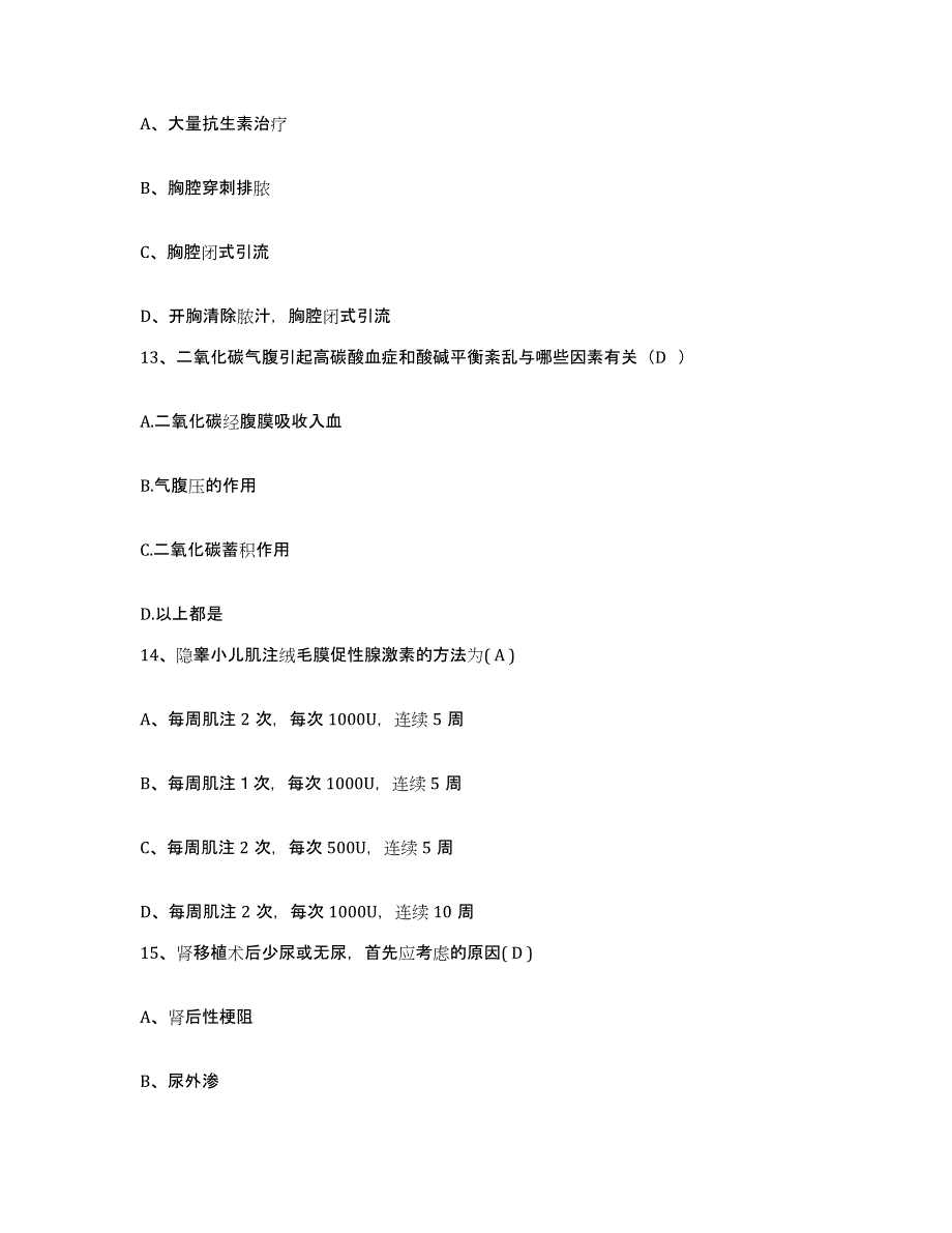 备考2025云南省可保煤矿职工医院护士招聘押题练习试题A卷含答案_第4页