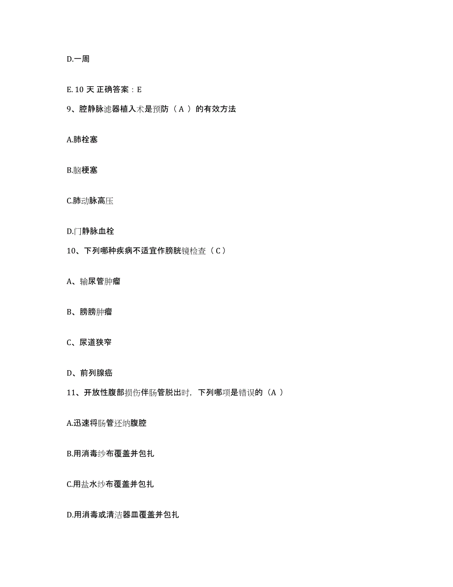 备考2025云南省镇沅县保健站护士招聘测试卷(含答案)_第3页