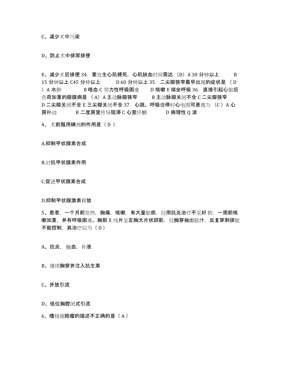 备考2025云南省昆明市口腔医院护士招聘综合练习试卷B卷附答案_第2页