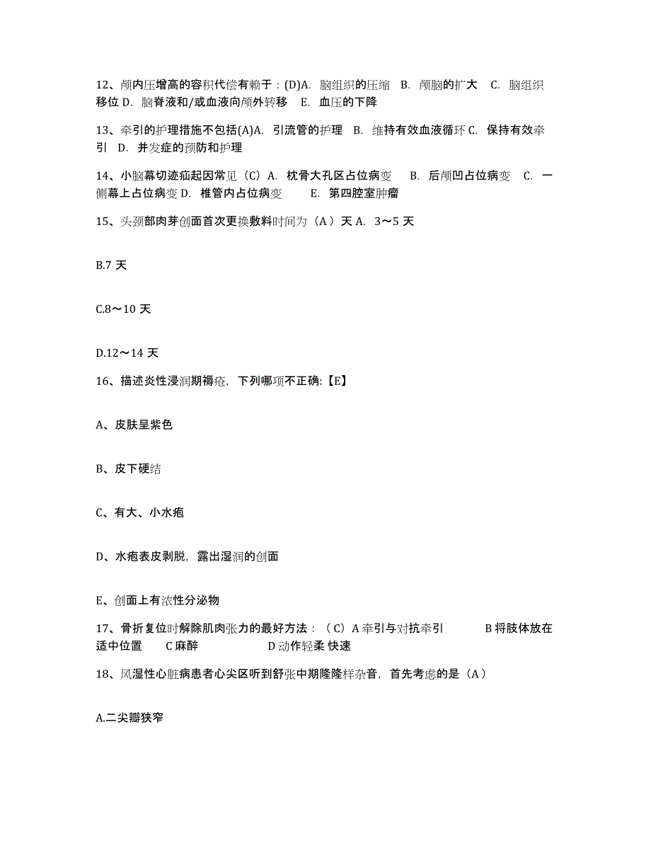 备考2025贵州省贵阳市肺科医院护士招聘模拟预测参考题库及答案_第4页