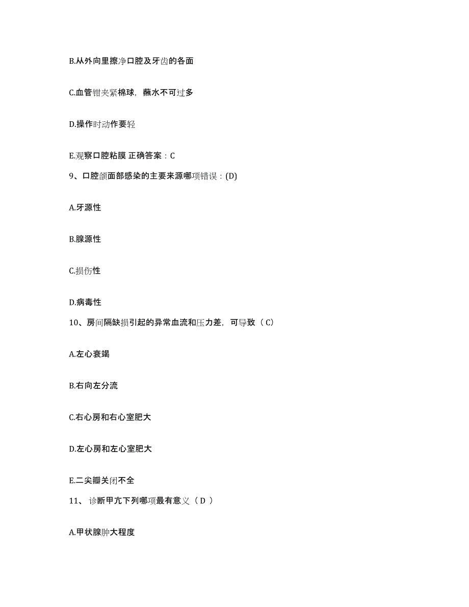 备考2025贵州省遵义县中医院护士招聘全真模拟考试试卷A卷含答案_第3页