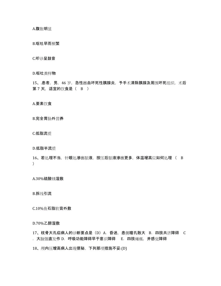 备考2025甘肃省武威市肿瘤防治医院护士招聘真题附答案_第4页