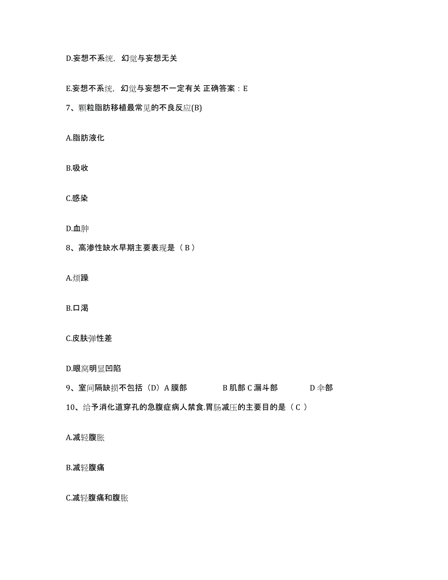 备考2025云南省嵩明县嵩明骨伤美容外科医院护士招聘题库练习试卷B卷附答案_第3页