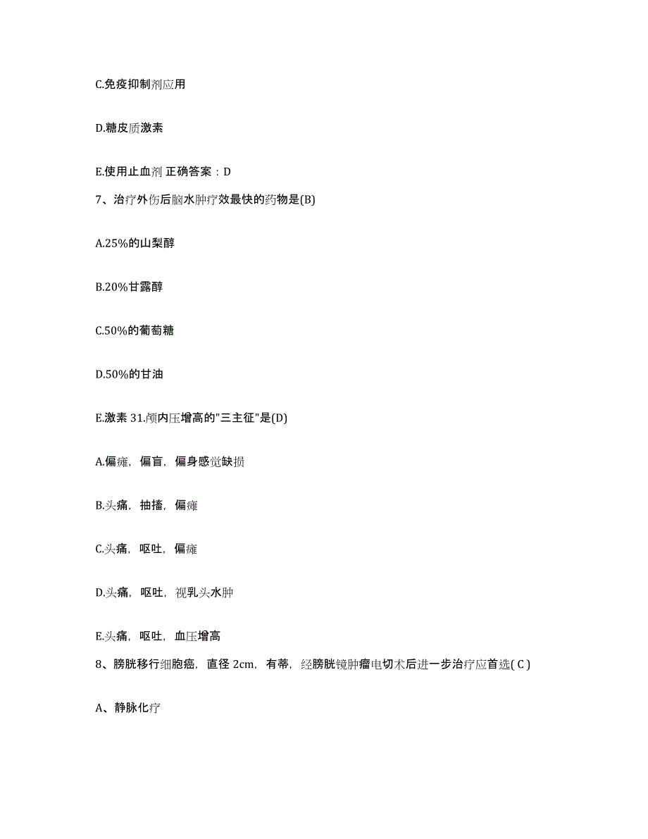 备考2025福建省长乐市中医院护士招聘押题练习试题A卷含答案_第3页