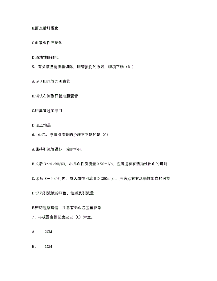 备考2025吉林省吉林市龙潭区妇幼保健院护士招聘能力提升试卷A卷附答案_第2页