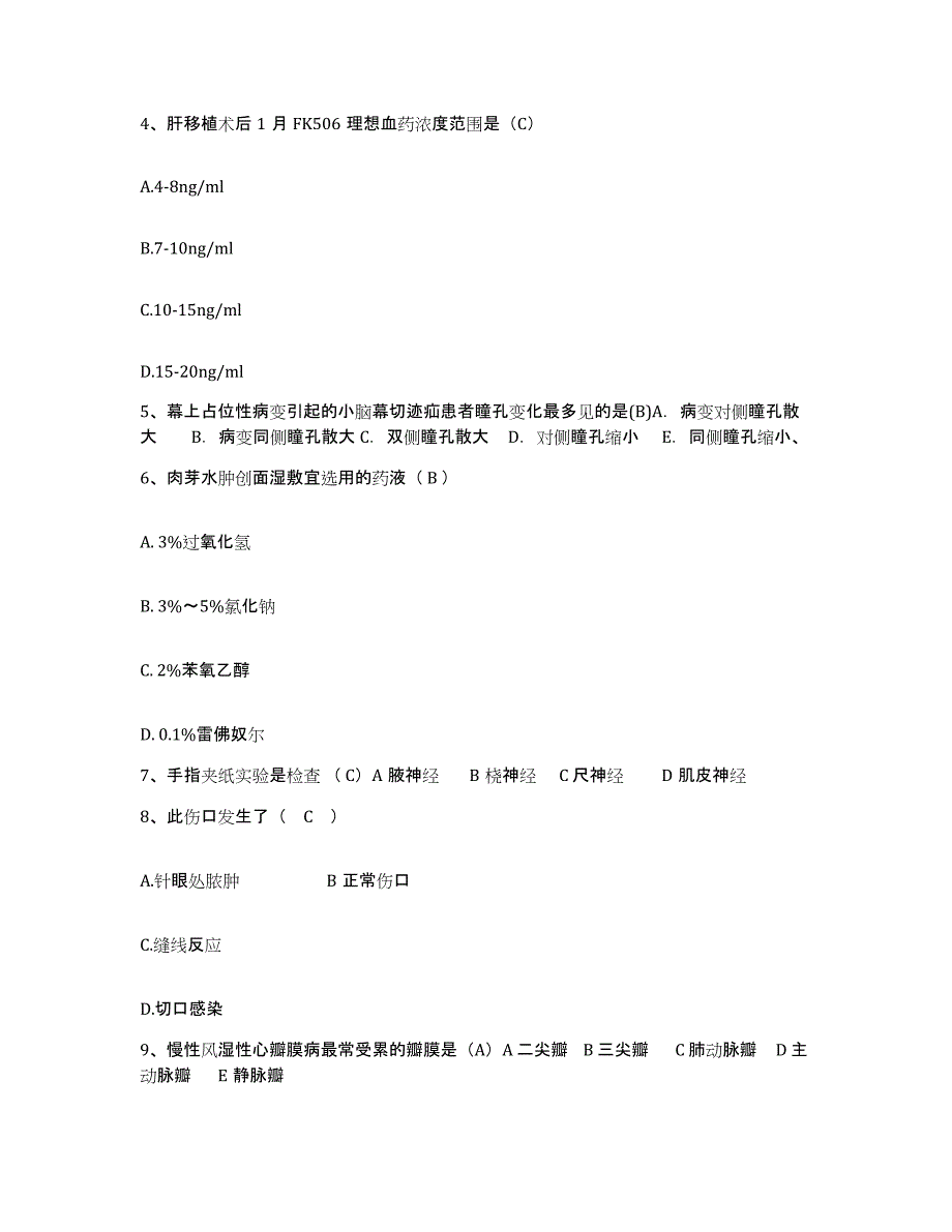 备考2025吉林省和龙市妇幼保健院护士招聘考试题库_第2页