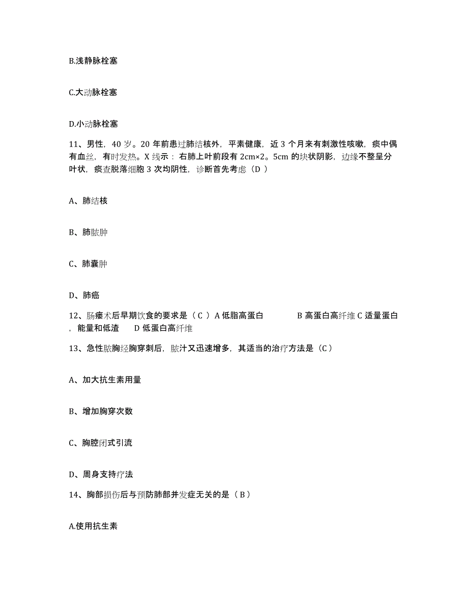 备考2025贵州省六盘水市钟山区人民医院护士招聘模拟试题（含答案）_第4页