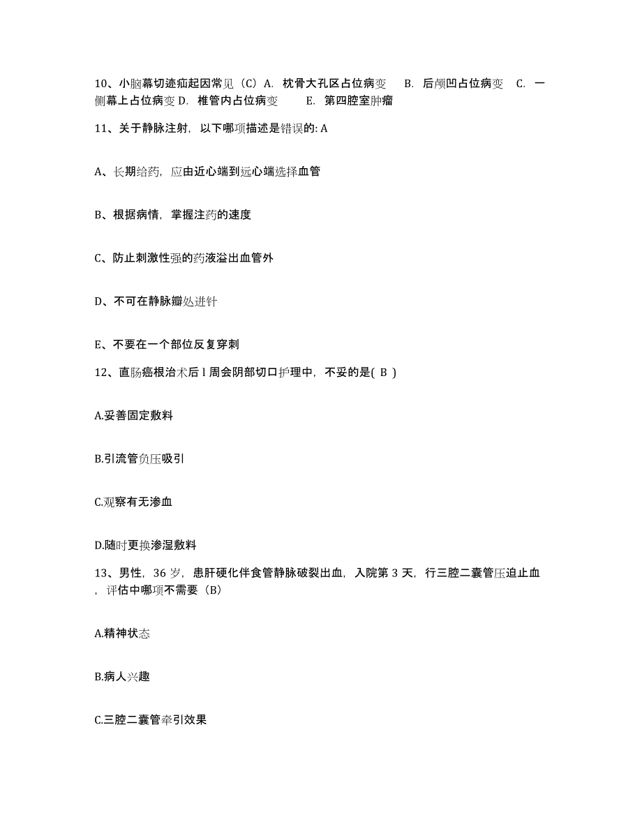 备考2025贵州省关岭县关岭市依族苗族自治县人民医院护士招聘模拟题库及答案_第3页