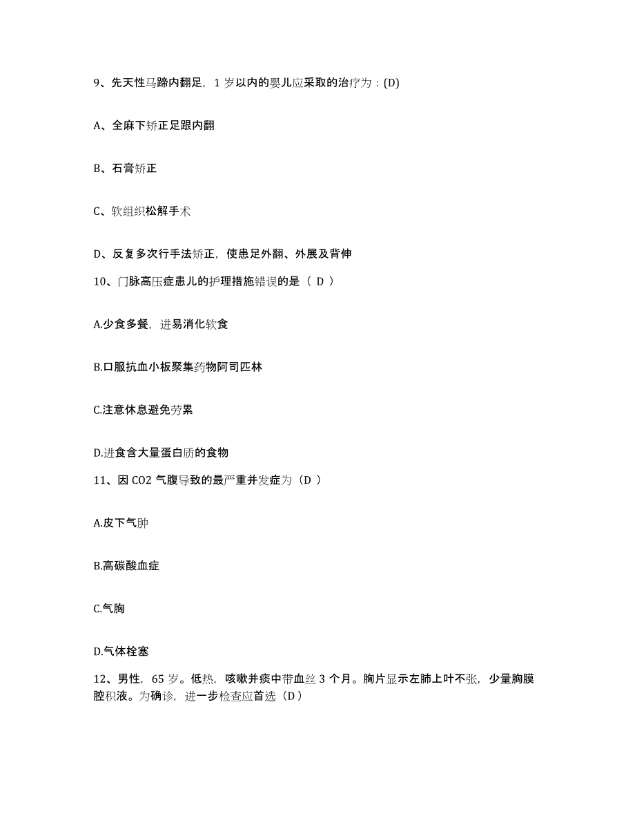 备考2025吉林省吉林市吉林铁路中心医院护士招聘自我检测试卷A卷附答案_第3页