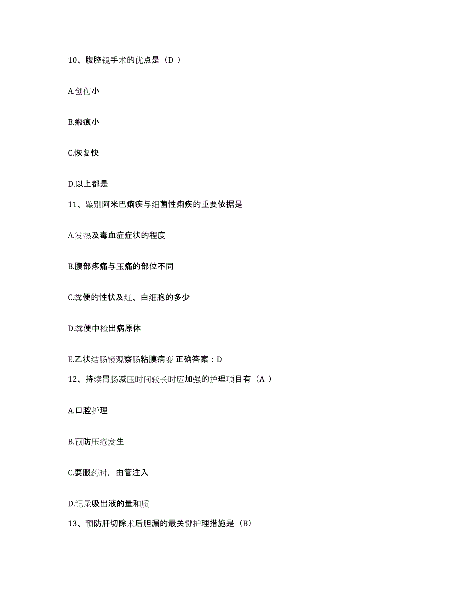 备考2025吉林省吉林市医学院附属医院护士招聘自我提分评估(附答案)_第3页