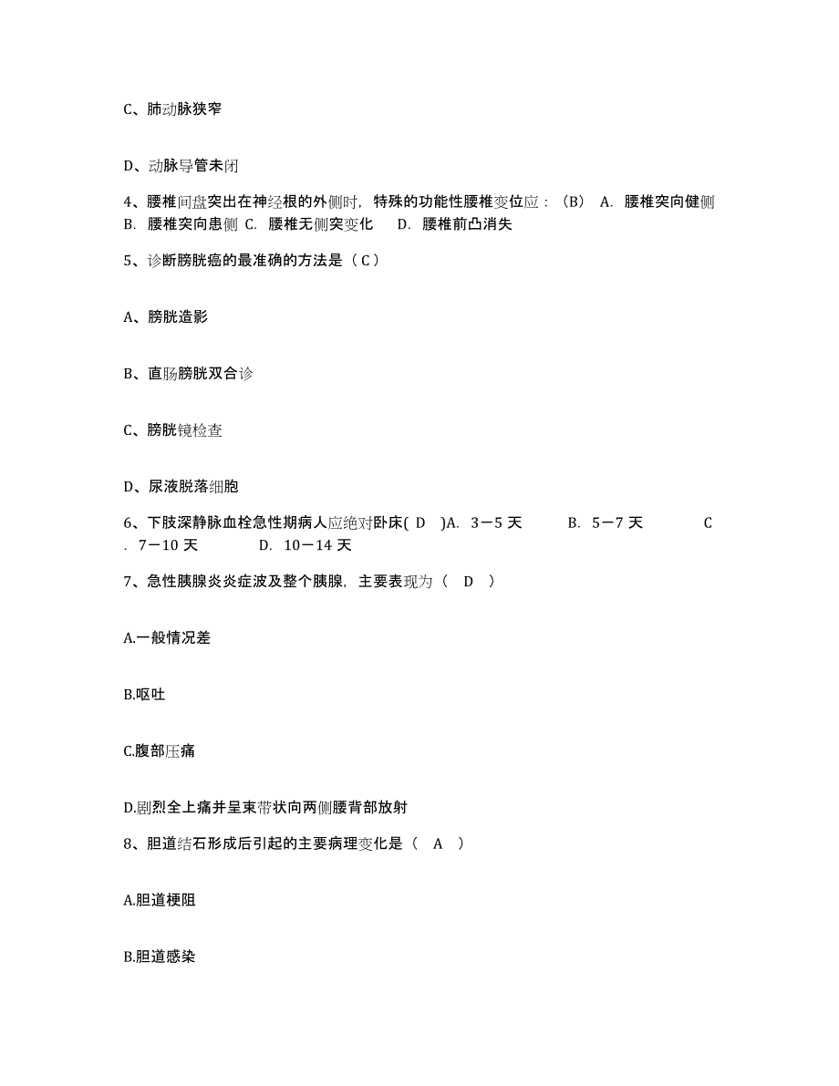 备考2025上海市徐汇区逸仙医院护士招聘强化训练试卷B卷附答案_第2页