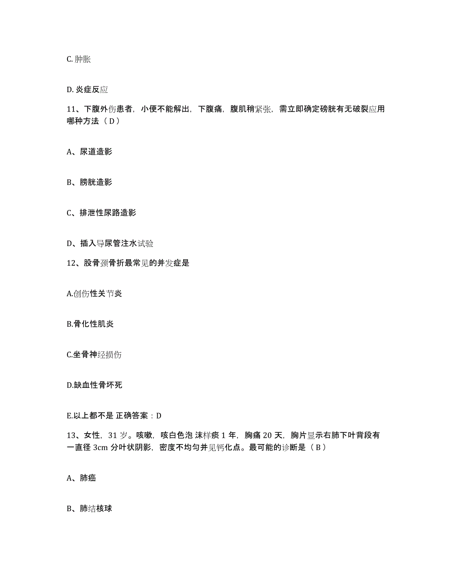 备考2025云南省玉溪市第二人民医院护士招聘综合练习试卷B卷附答案_第4页