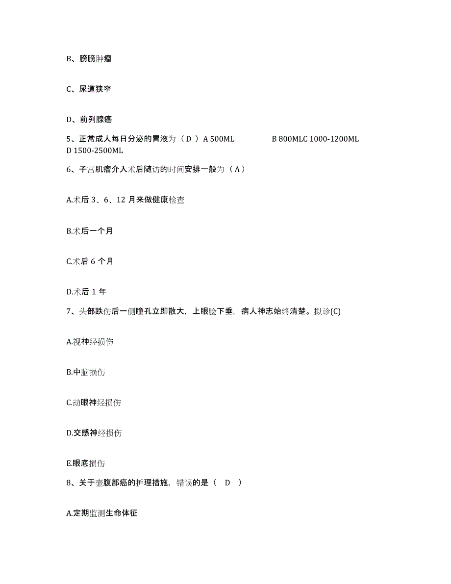 备考2025云南省昆明市国营西南仪器厂职工医院护士招聘高分通关题型题库附解析答案_第2页