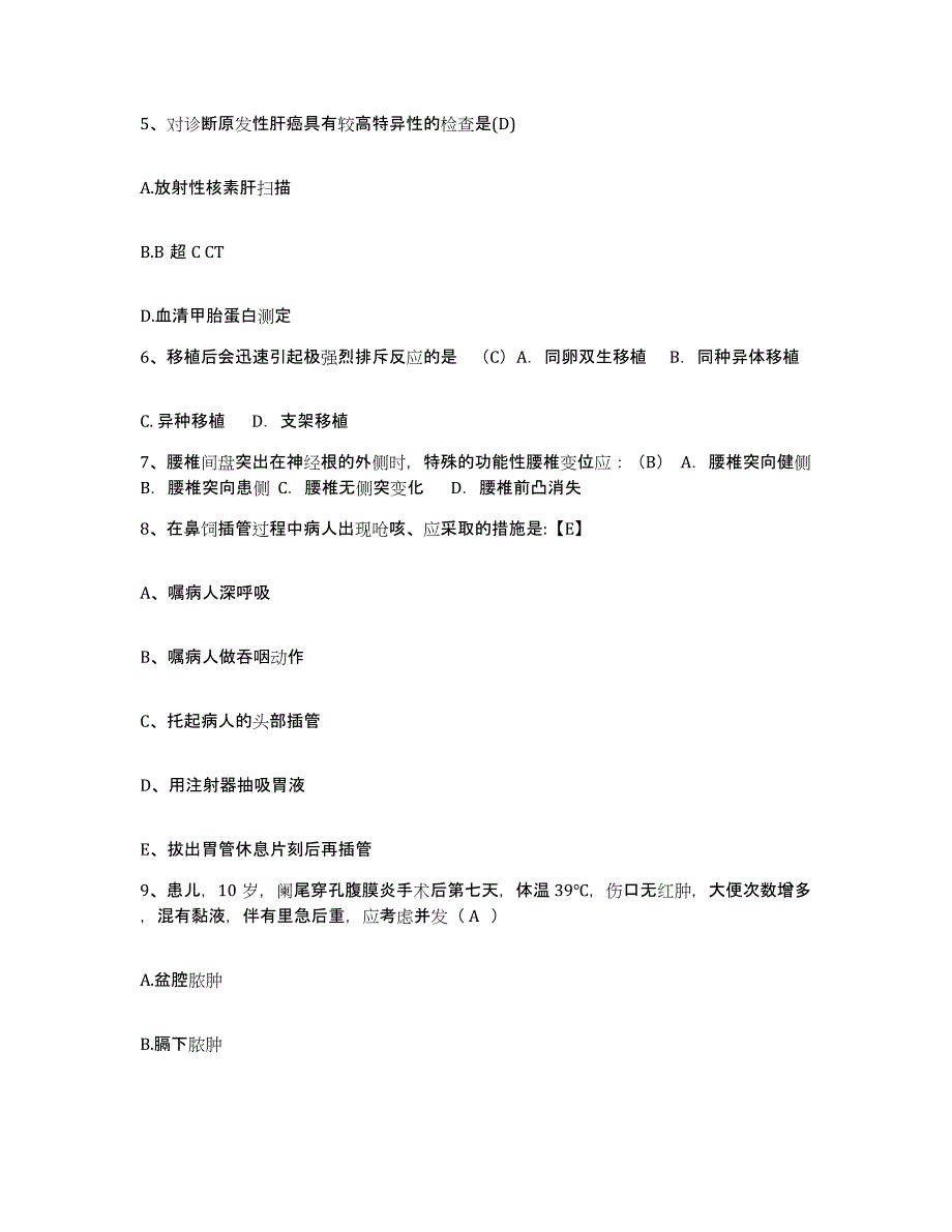 备考2025云南省昆明市云南妇科泌尿专科医院护士招聘模拟试题（含答案）_第2页