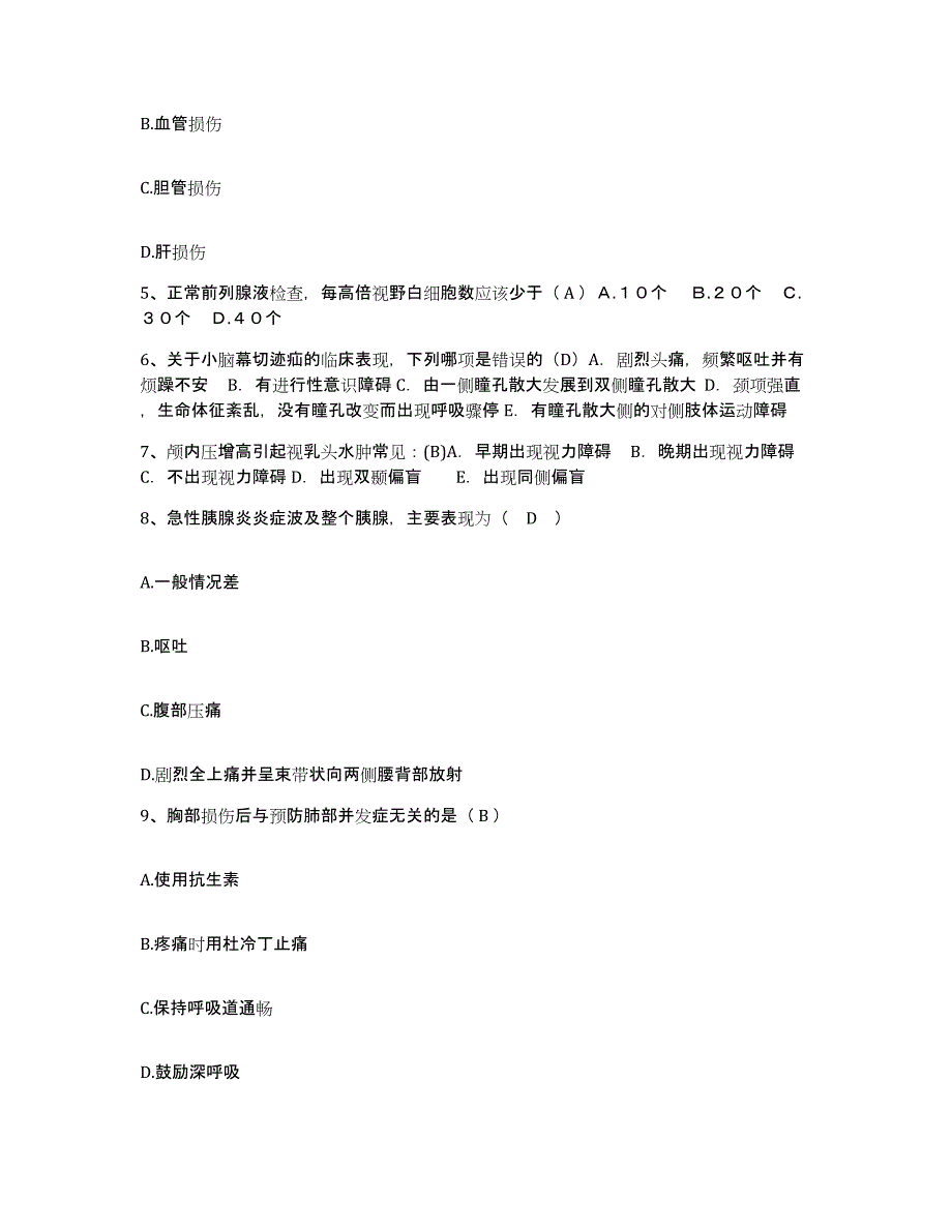 备考2025贵州省遵义市遵义铁合金厂职工医院护士招聘综合检测试卷A卷含答案_第2页