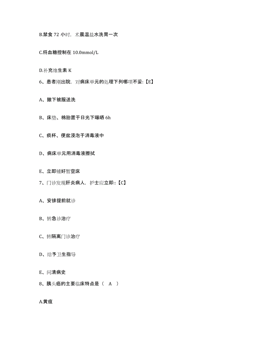 备考2025吉林省九台市商业职工医院护士招聘典型题汇编及答案_第2页