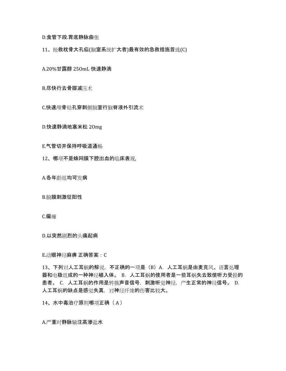 备考2025福建省宁化县医院护士招聘典型题汇编及答案_第4页