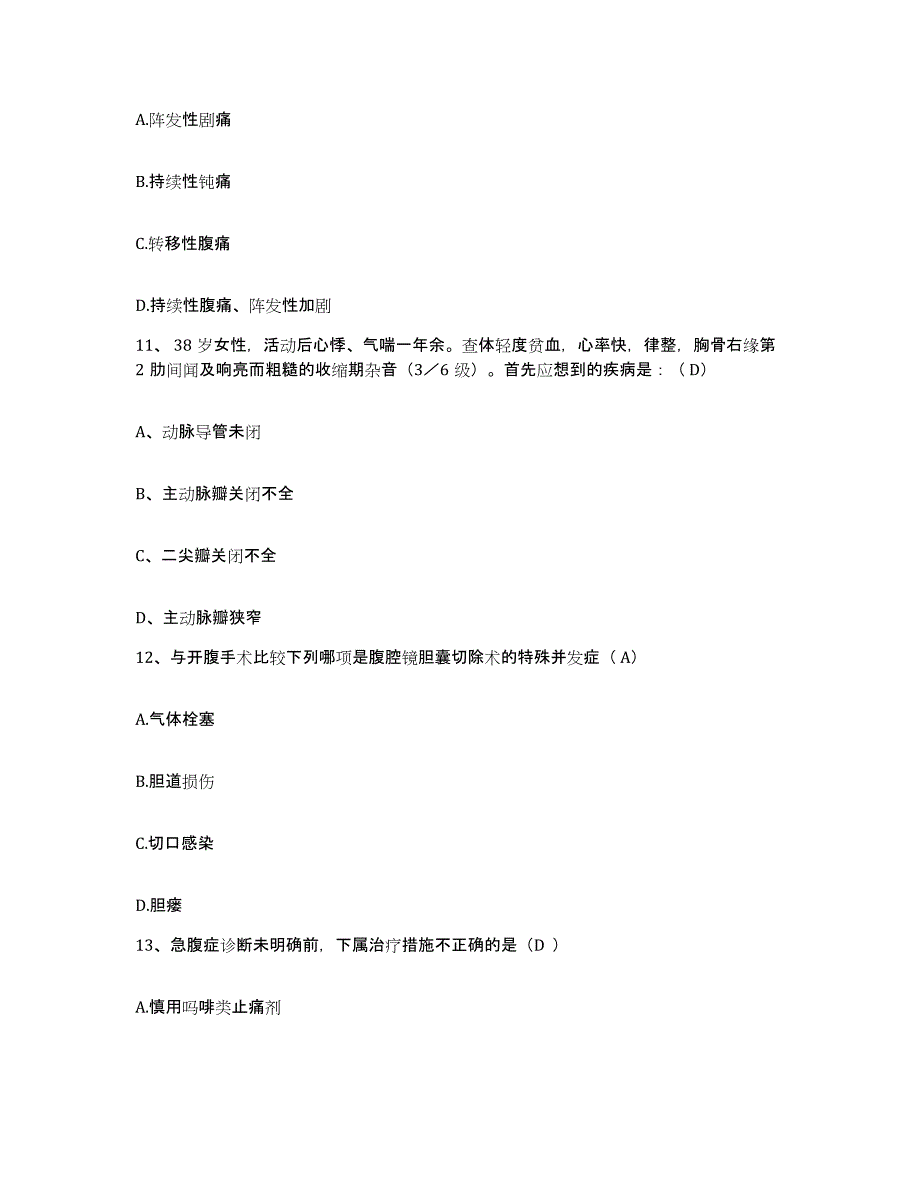 备考2025云南省陇川县农场职工医院护士招聘通关提分题库及完整答案_第4页