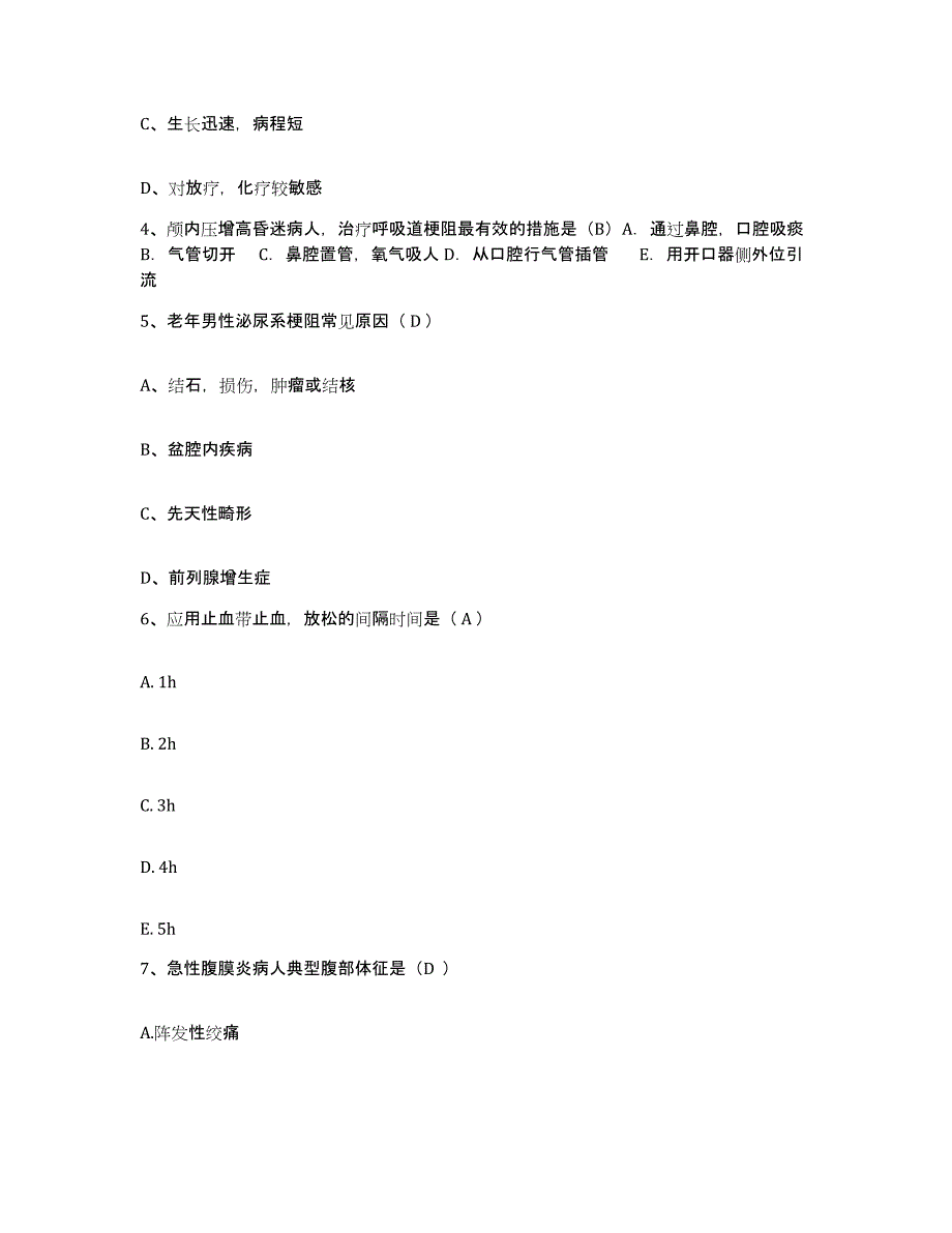 备考2025云南省宾川县中医院护士招聘过关检测试卷A卷附答案_第2页