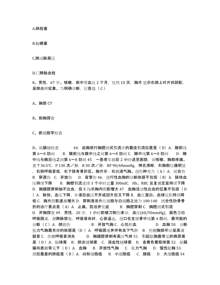 备考2025云南省河口县人民医院护士招聘练习题及答案_第3页