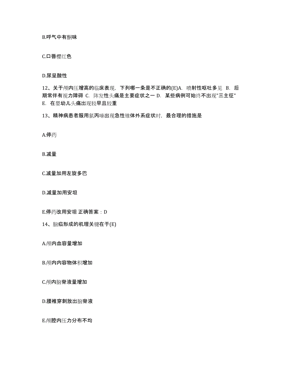 备考2025福建省福州市福建麦格眼科医疗中心护士招聘考前冲刺模拟试卷B卷含答案_第4页