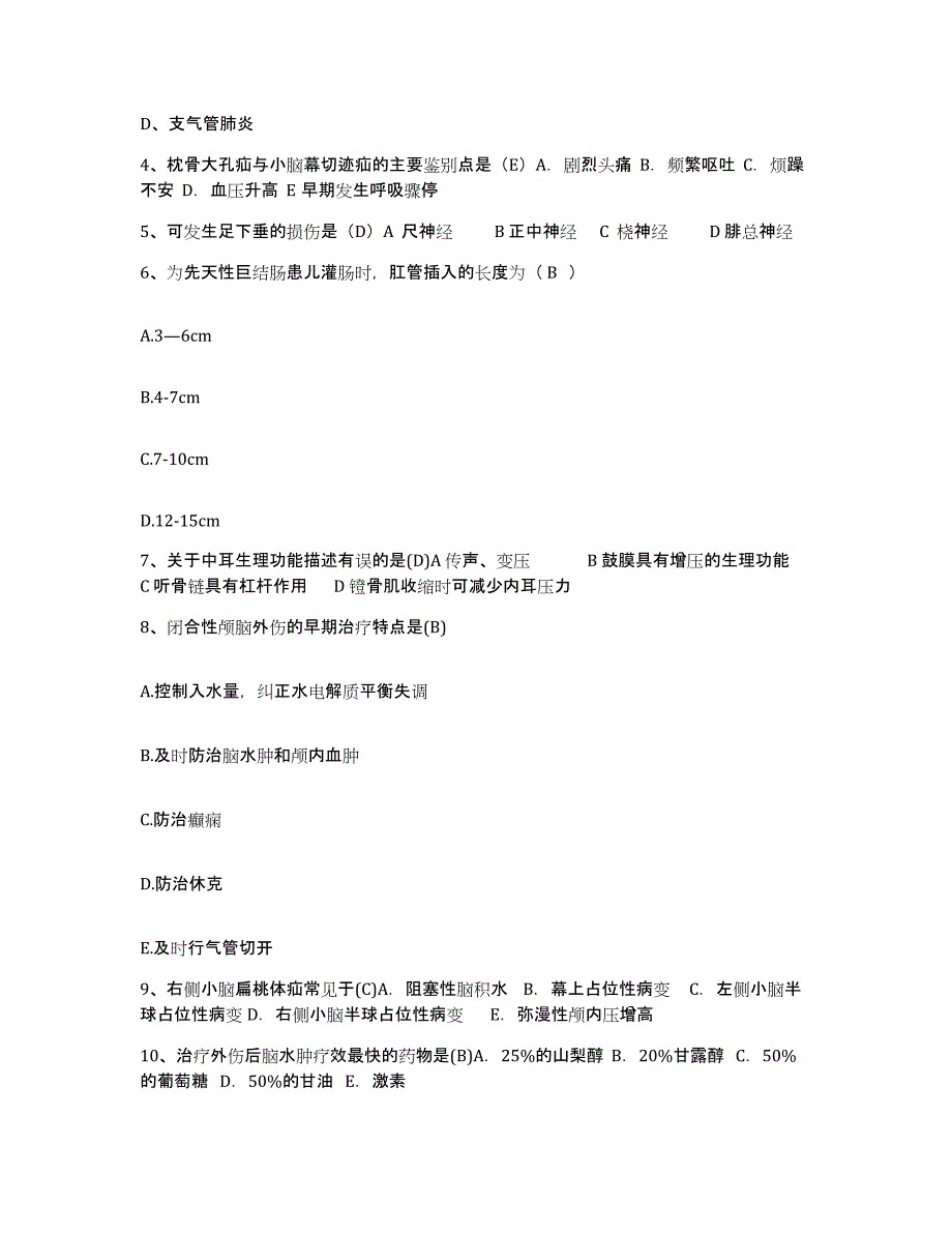 备考2025云南省镇雄县人民医院护士招聘基础试题库和答案要点_第2页