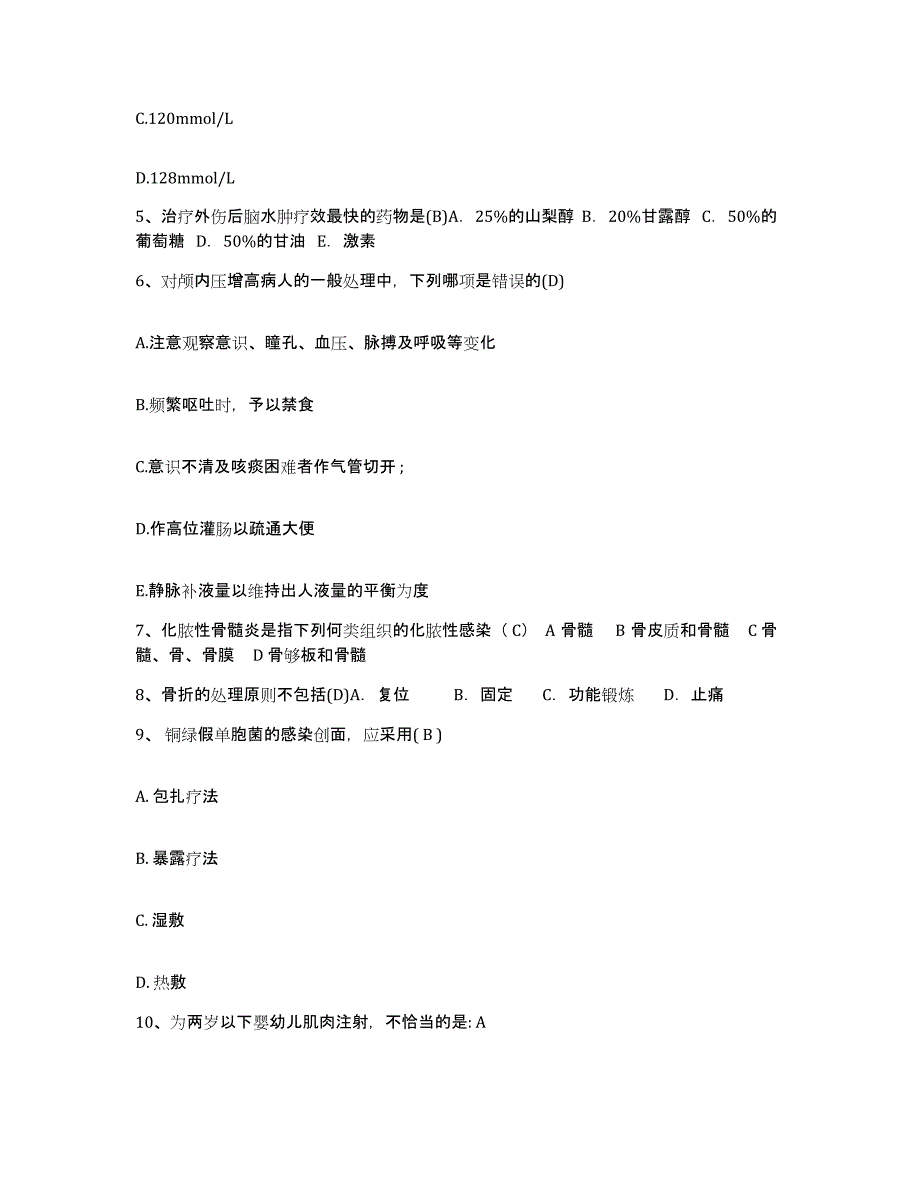 备考2025甘肃省泾川县中医院护士招聘模考预测题库(夺冠系列)_第2页