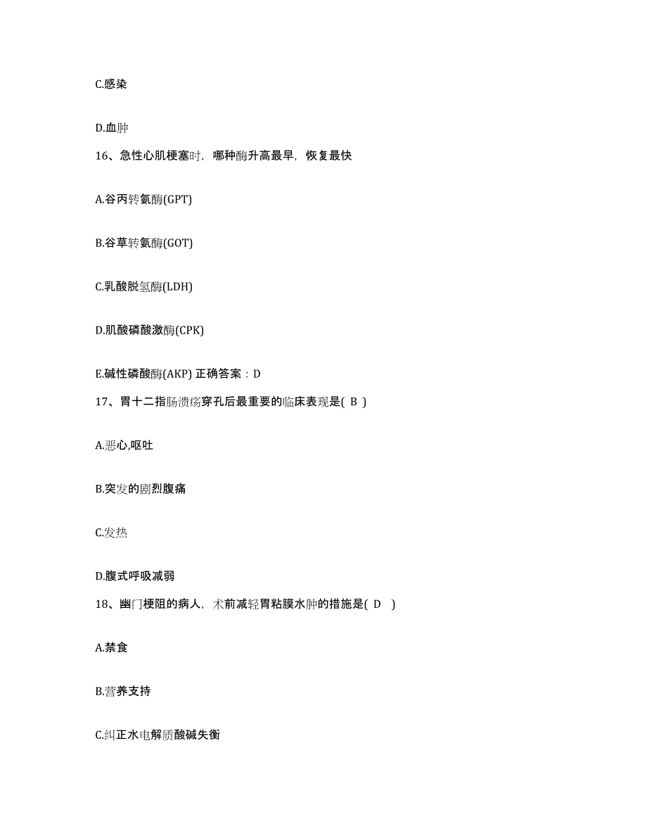 备考2025甘肃省泾川县中医院护士招聘模考预测题库(夺冠系列)_第4页