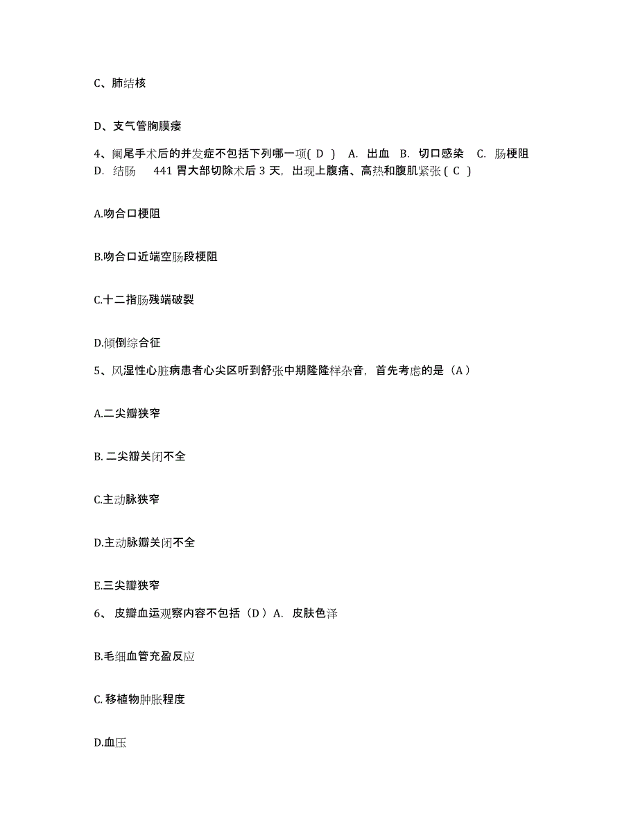 备考2025福建省长乐市妇幼保健院护士招聘通关试题库(有答案)_第2页