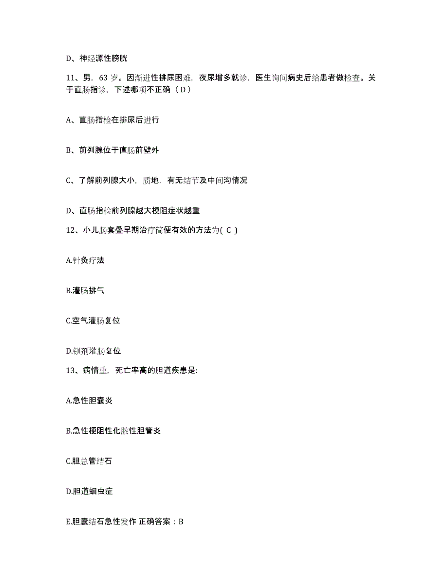 备考2025福建省南安市医院护士招聘综合练习试卷A卷附答案_第4页