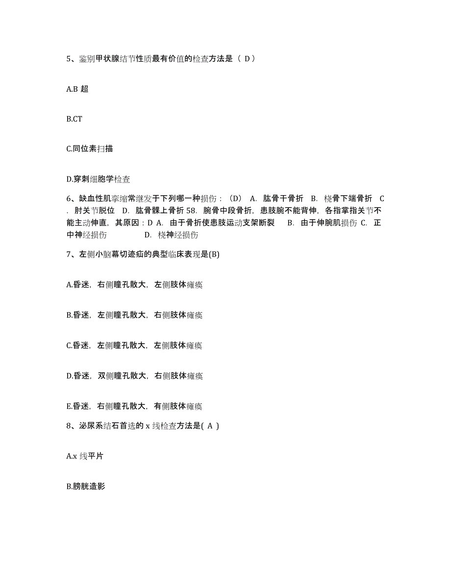 备考2025云南省昭通市妇幼保健站护士招聘模拟试题（含答案）_第2页