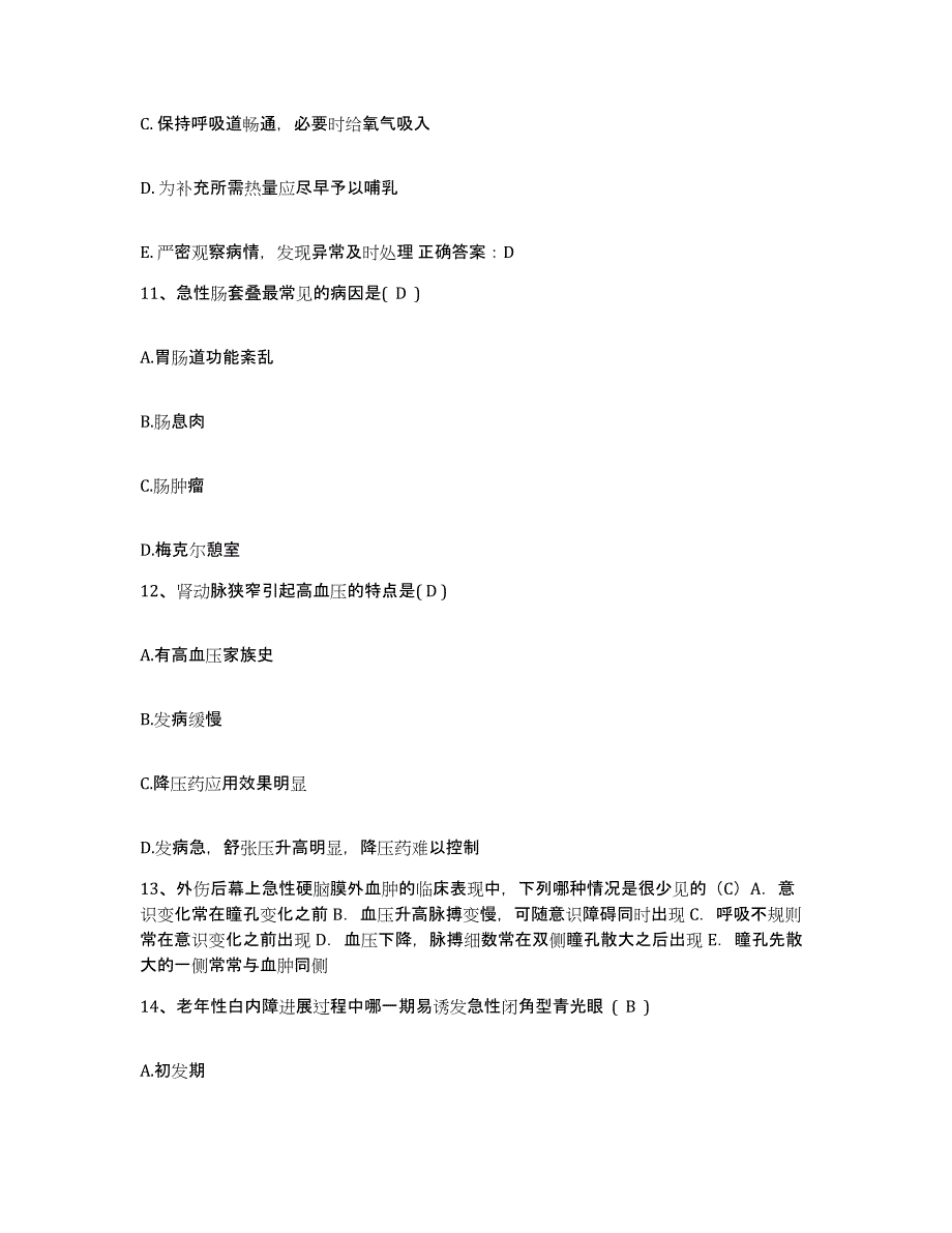 备考2025云南省禄丰县中医院护士招聘模拟预测参考题库及答案_第4页