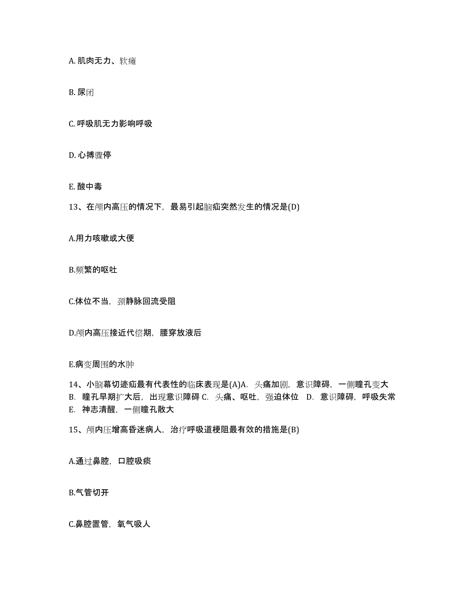 备考2025吉林省前郭县中医院护士招聘题库及答案_第4页