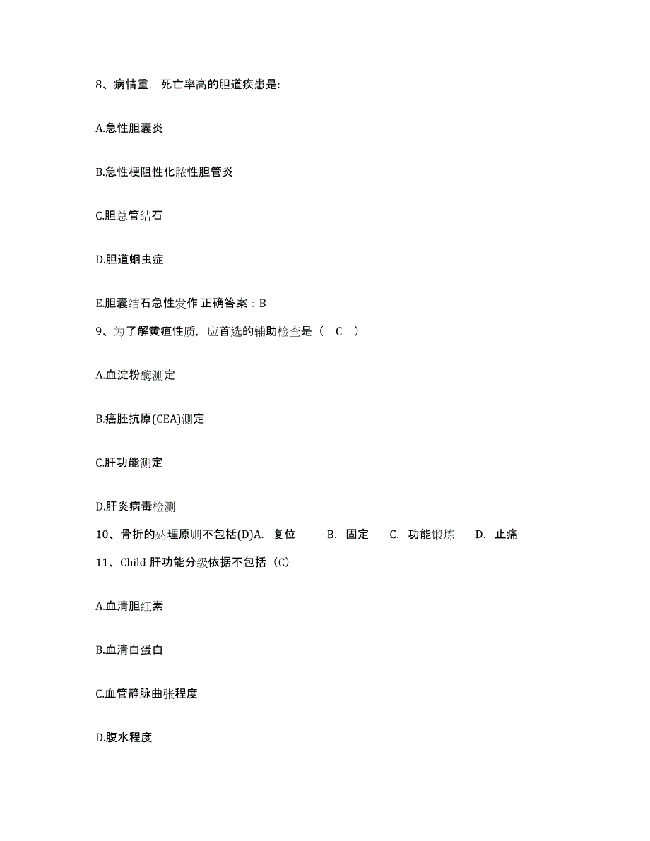 备考2025云南省洱源县邓川地区医院护士招聘提升训练试卷B卷附答案_第3页