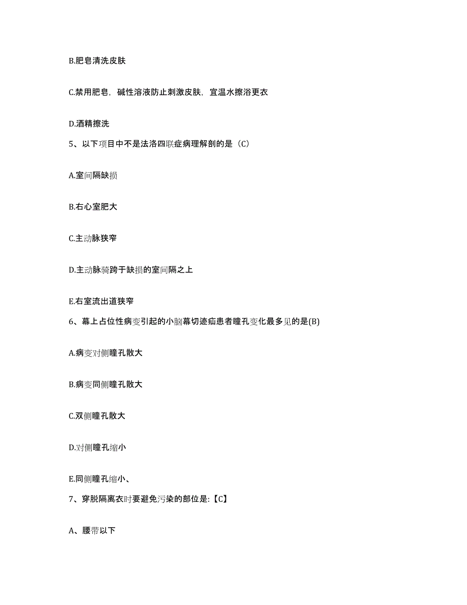 备考2025云南省砚山县人民医院护士招聘提升训练试卷A卷附答案_第2页