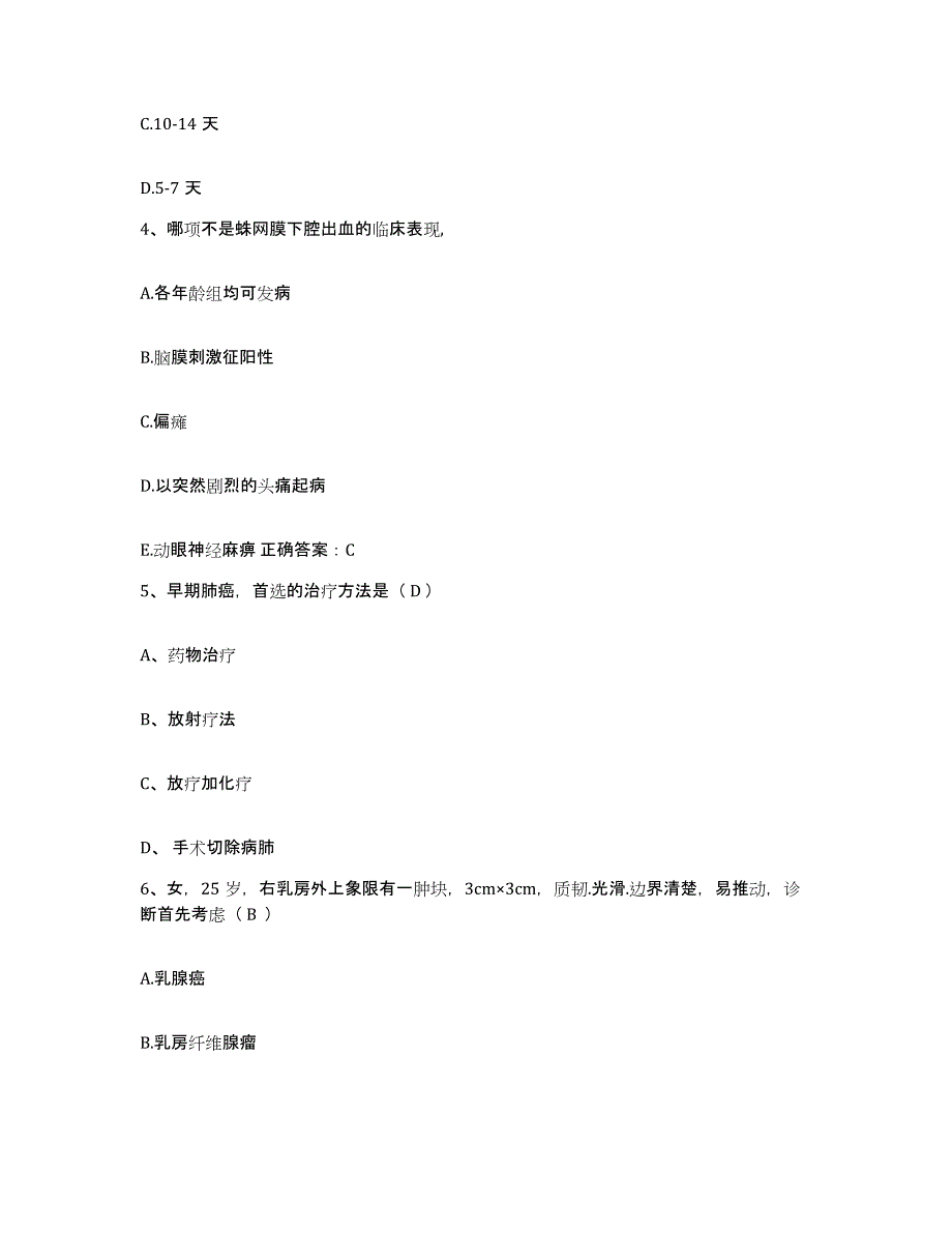 备考2025云南省牟定县中医院护士招聘基础试题库和答案要点_第2页