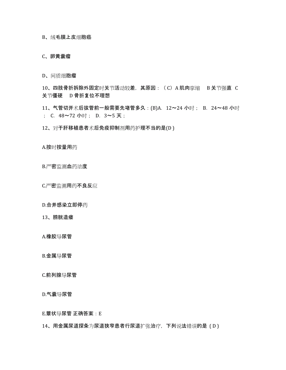 备考2025福建省福清市医院护士招聘题库练习试卷A卷附答案_第3页