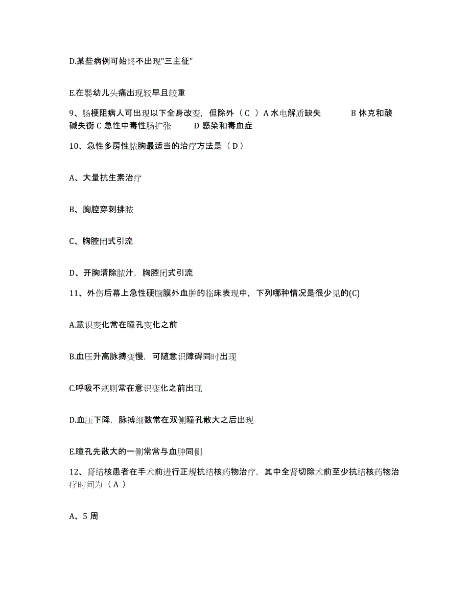 备考2025云南省昌宁县妇幼保健院护士招聘题库练习试卷B卷附答案_第4页