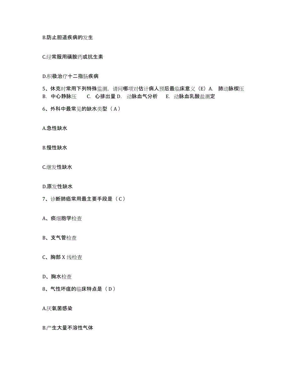 备考2025云南省景洪市妇幼保健站护士招聘综合检测试卷A卷含答案_第2页