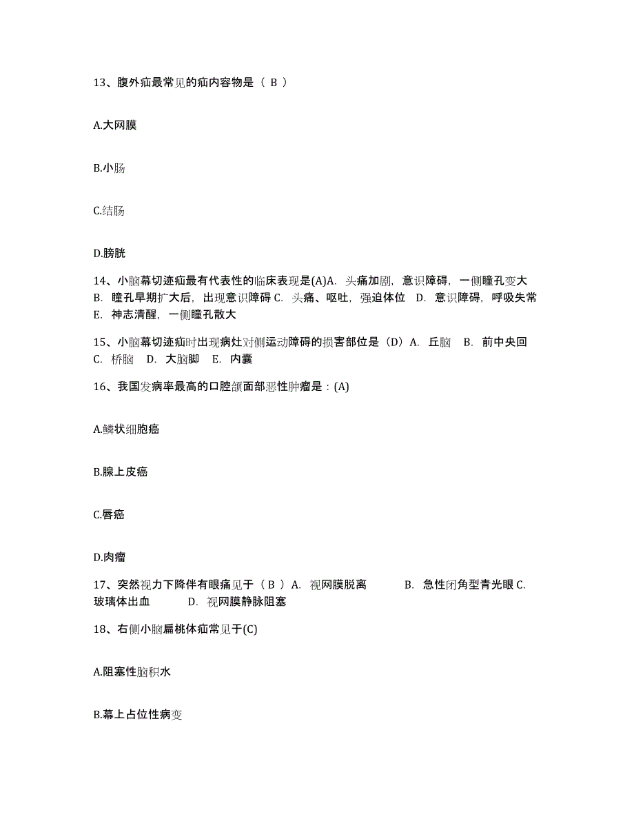 备考2025云南省砚山县平远农场医院护士招聘题库检测试卷B卷附答案_第4页