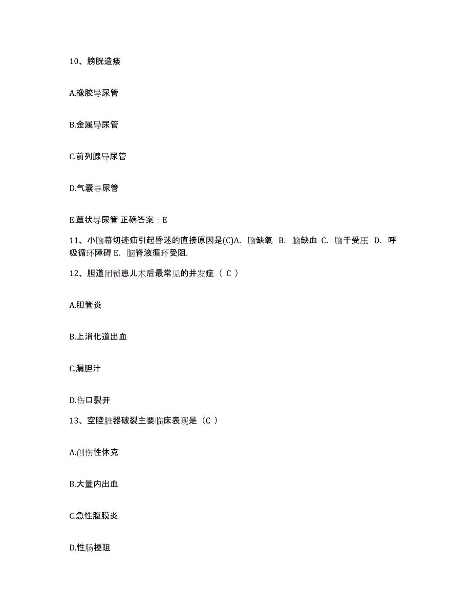 备考2025上海市大场医院护士招聘模考预测题库(夺冠系列)_第4页