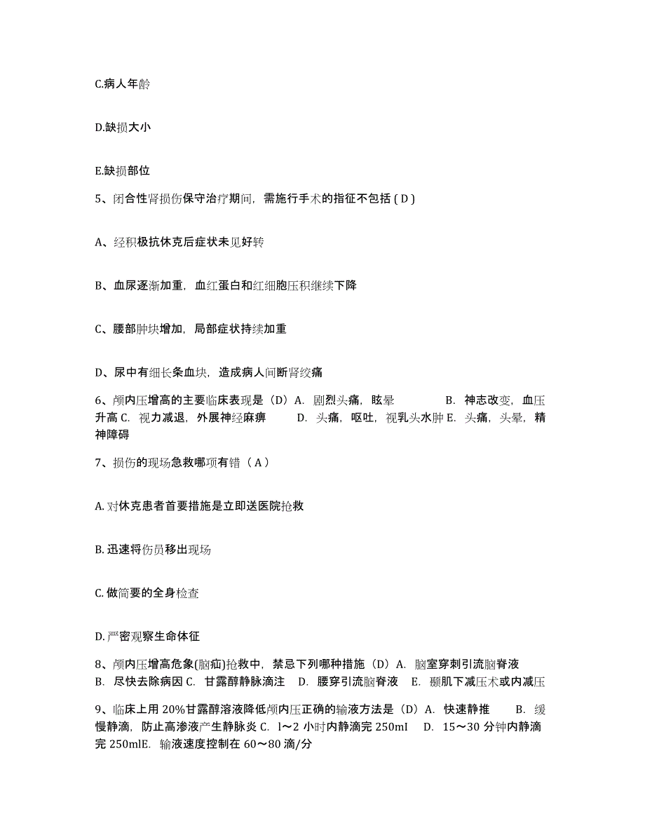 备考2025云南省姚安县人民医院护士招聘综合检测试卷B卷含答案_第2页